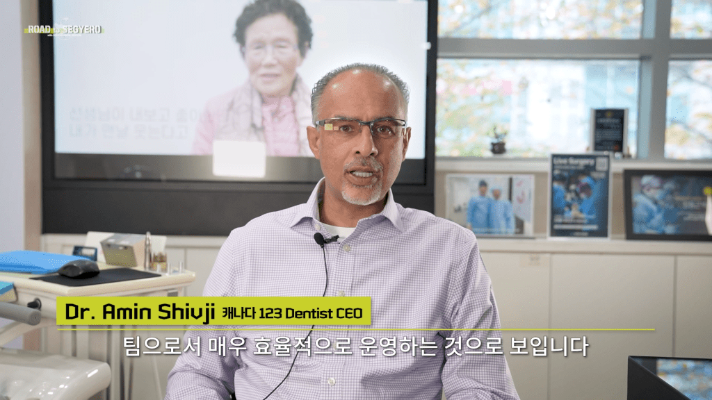 디지털 치과의 미래 세계로치과병원에 대해 말하다