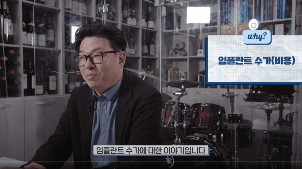 부산 임플란트 비용 내막과 진실