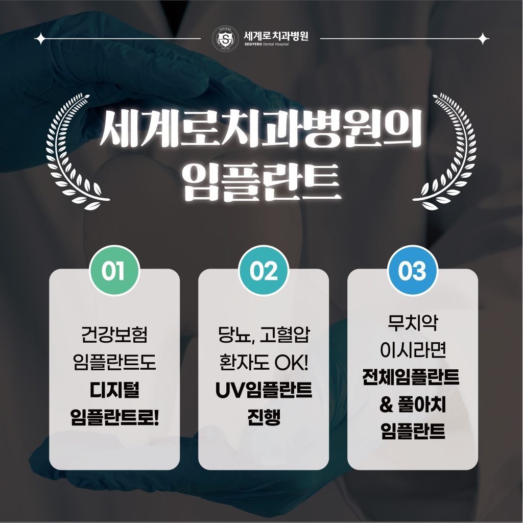 부산 65세 이상 임플란트
