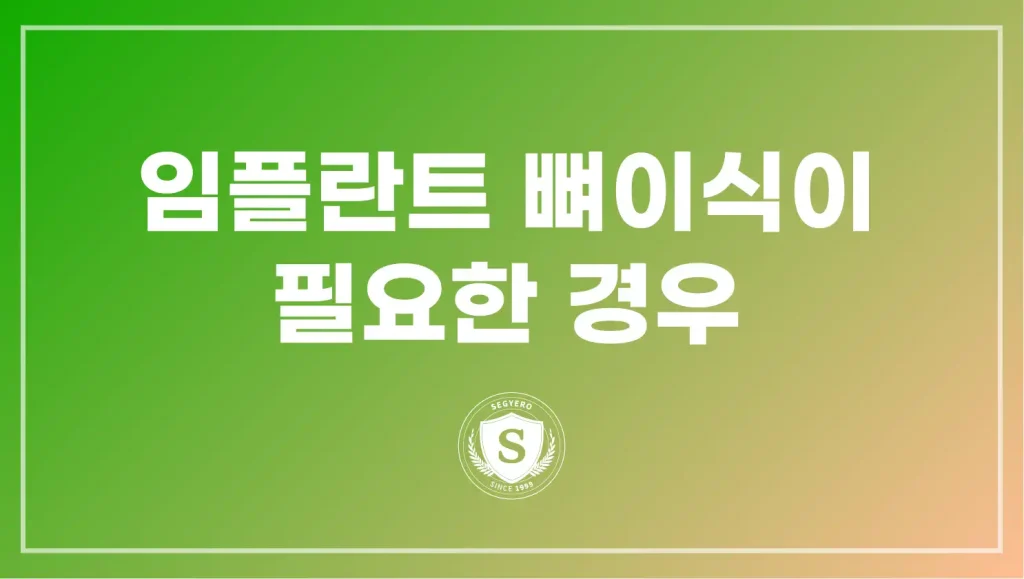 반여동 치과 임플란트 뼈이식