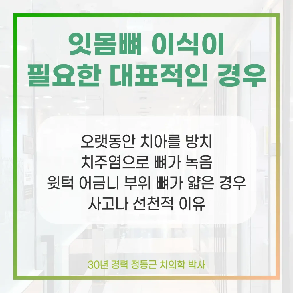 반여동 치과