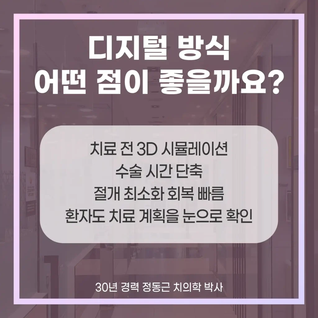 디지털 방식 어떤 점이 좋을까요?
