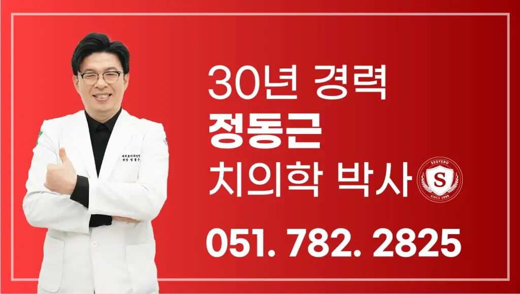 KNN 닥터스 치과 방송 정동근