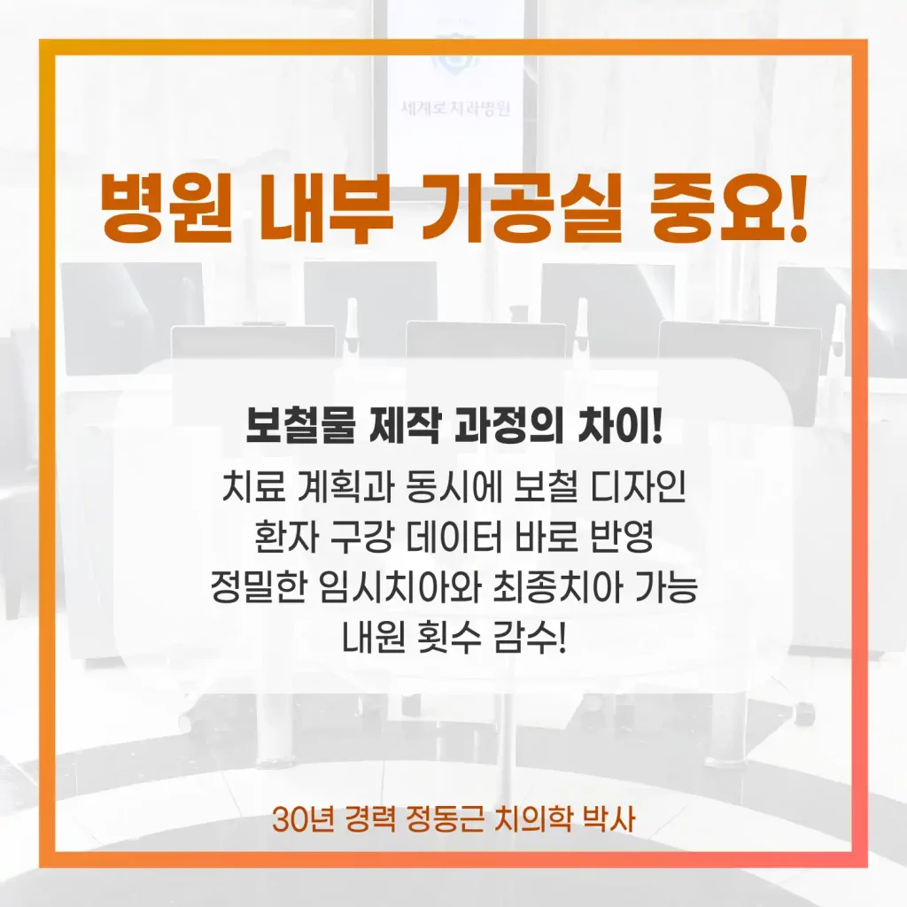 병원 내부 기공실 중요합니다