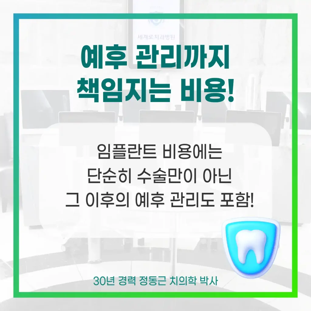 부산임플란트가격 속 의미