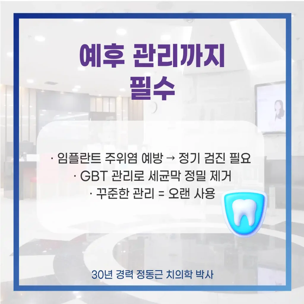 예후 관리까지 필수