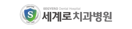 세계가 주목하는 세계로치과병원