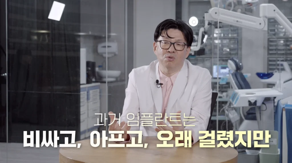 부산임플란트 정동근치의학박사