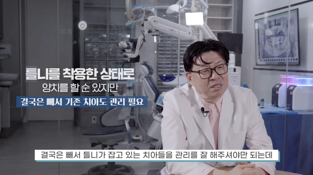 부산임플란트 틀니 선택은?
