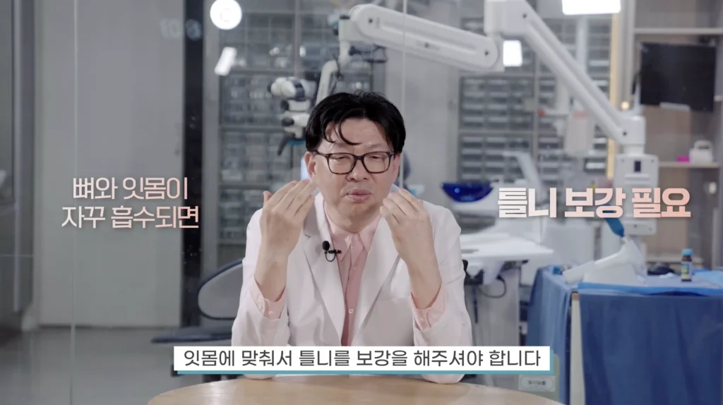 틀니 보강 필요
