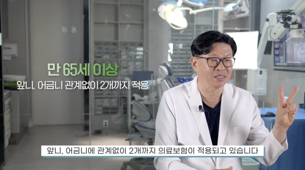 부산임플란트보험 이란?