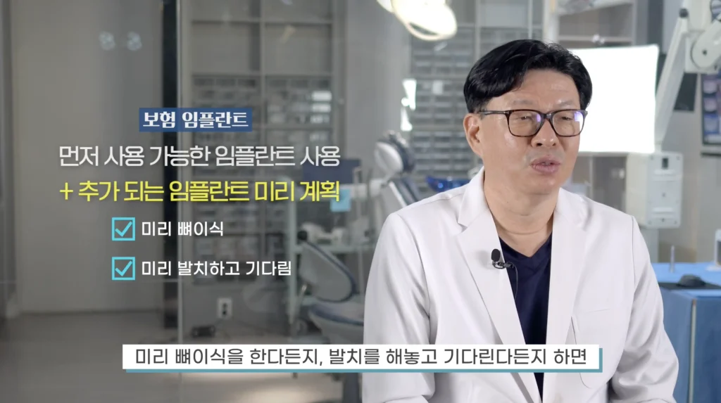부산임플란트보험 미리 준비하세요