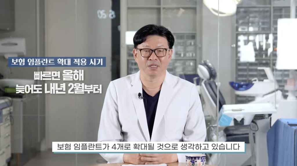 부산임플란트보험