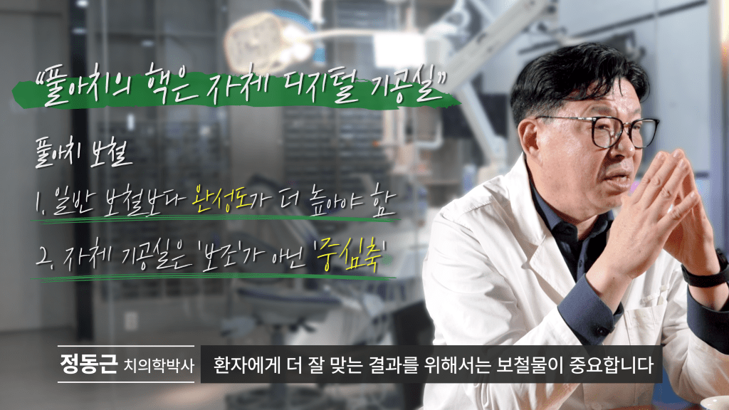 특히 고령 환자분들은 여러 번 내원하는 것 자체가 부담이 되기 때문에
치료 과정의 효율성과 정확성이 중요합니다.