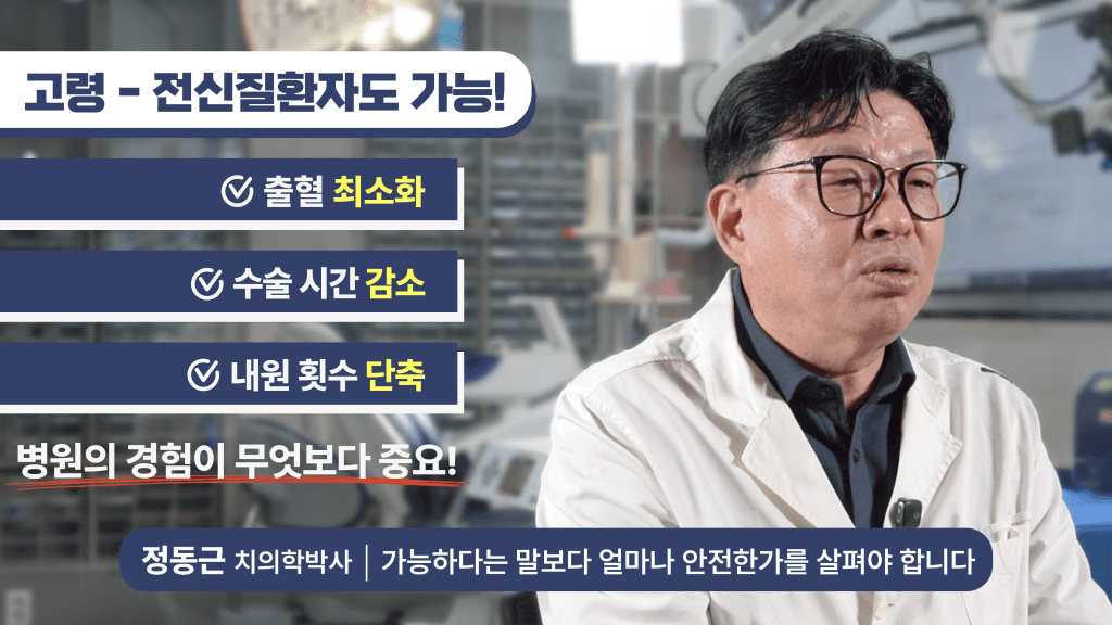 하지만 최근에는 디지털 데이터를 기반으로 수술 위치와
각도를 미리 계획하는 수술 가이드 시스템이 활용되면서 보다 안정적인 접근이 가능해졌습니다.

수술 가이드는 쉽게 말해 미리 계획된 위치에
정확하게 임플란트가 식립될 수 있도록 돕는 장치입니다.