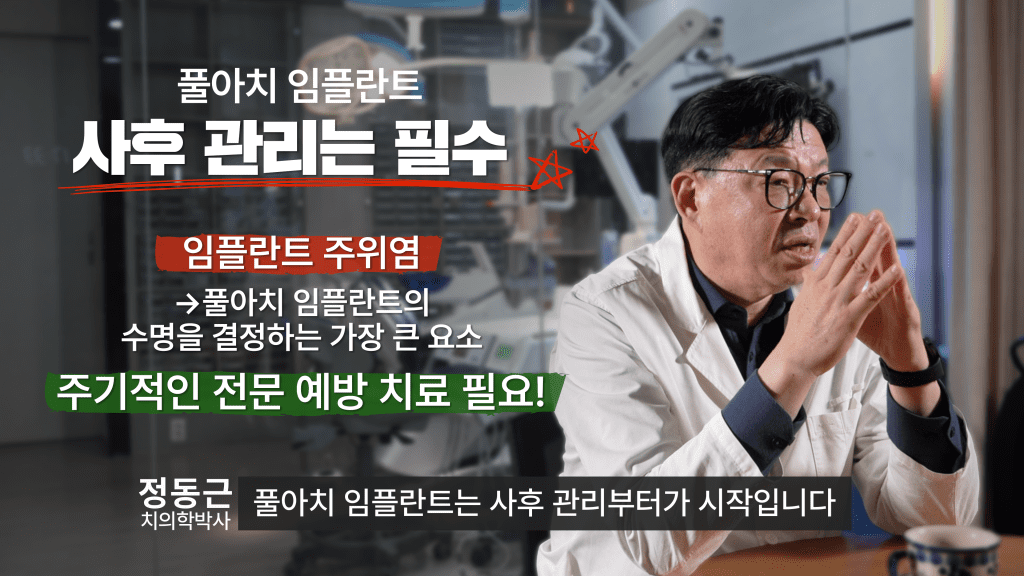 임플란트는 단순히 젊은 사람만을 위한 치료가 아닙니다.