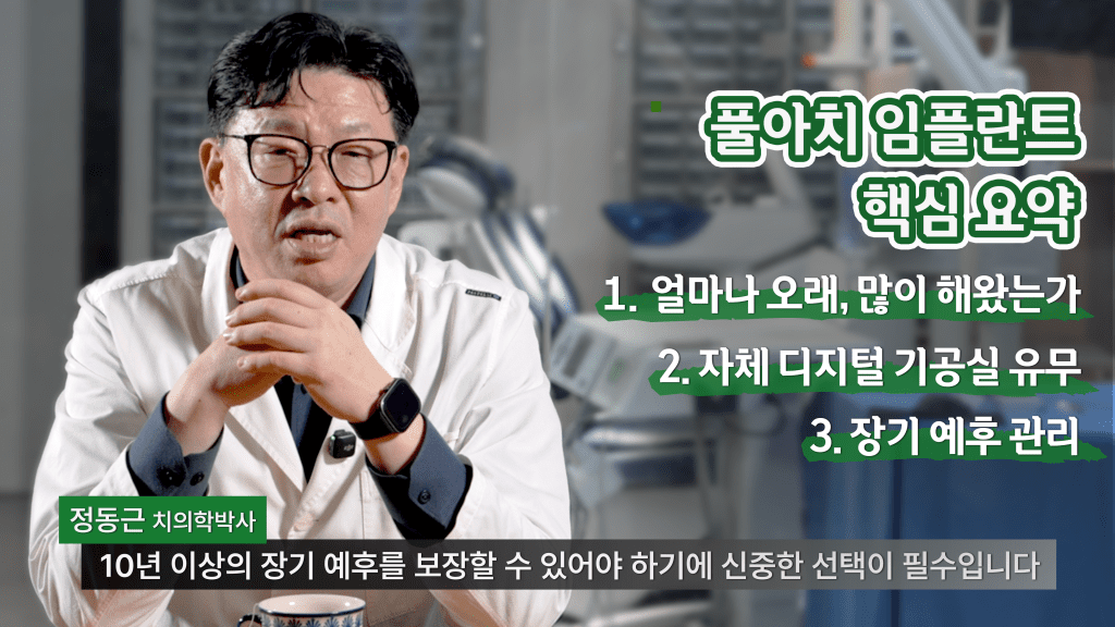 5월 가정의 달이 되면 부모님 선물이나 건강검진은 챙기면서도
정작 치아 건강은 뒤로 미루는 경우가 많습니다.