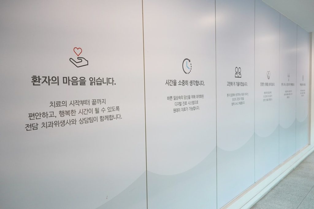 임플란트 잘하는 세계로치과병원