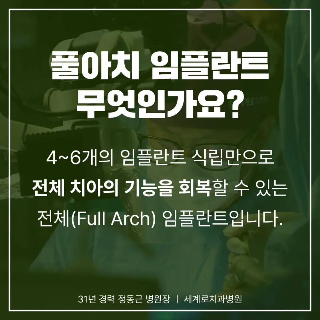 만 65세 이상이신 분들을 대상으로 건강보험 임플란트 지원 제도