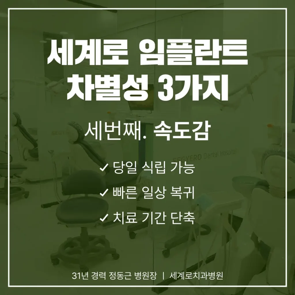 임플란트 식립만큼 중요한 보철물