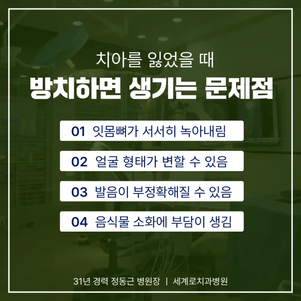 건강보험 임플란트가 적용되더라도 모든 치료 과정이 보험 혜택 대상은 아닙니다.