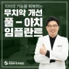 부산뼈이식임플란트 하기 전에 보기 좋은 글