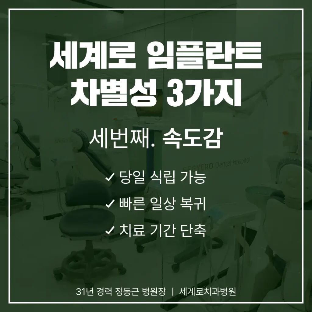 부산뼈이식임플란트잘하는곳
