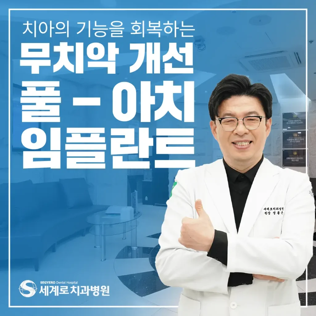 부산치과잘하는곳 찾으시나요?