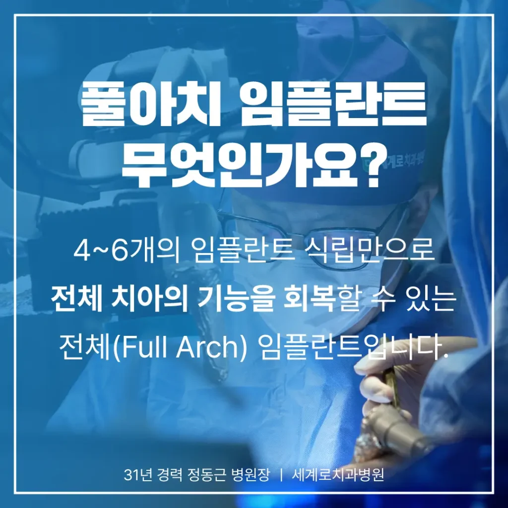 부산치과잘하는곳 차이를 느끼는 순간