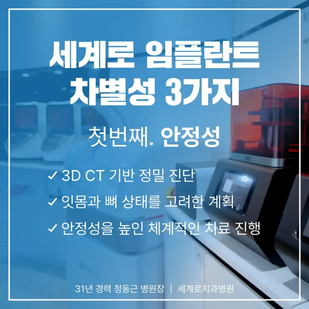 부산치과잘하는곳 기공물 제작 과정에서 달라집니다.