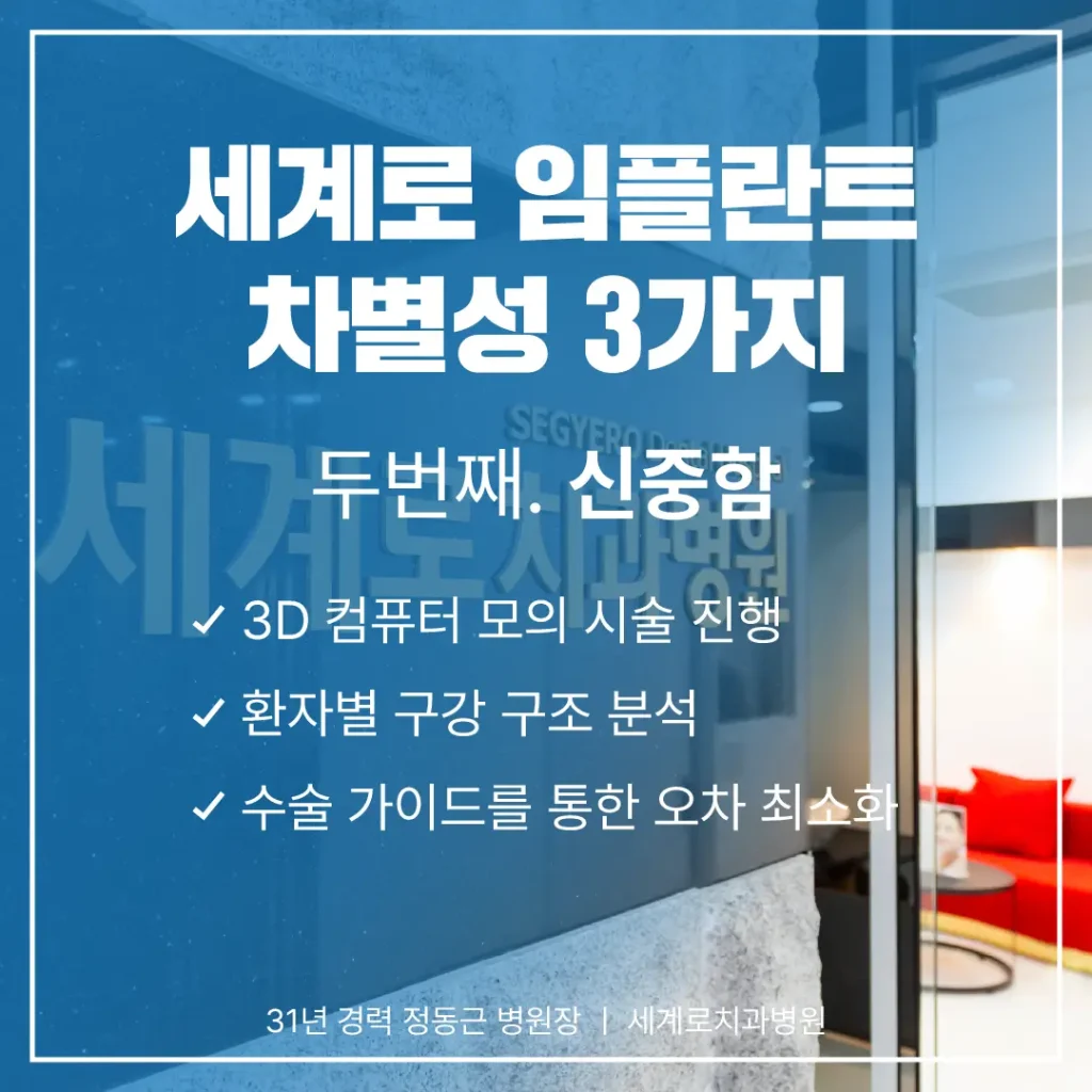 부산치과잘하는곳 사후 관리에서 달라집니다.