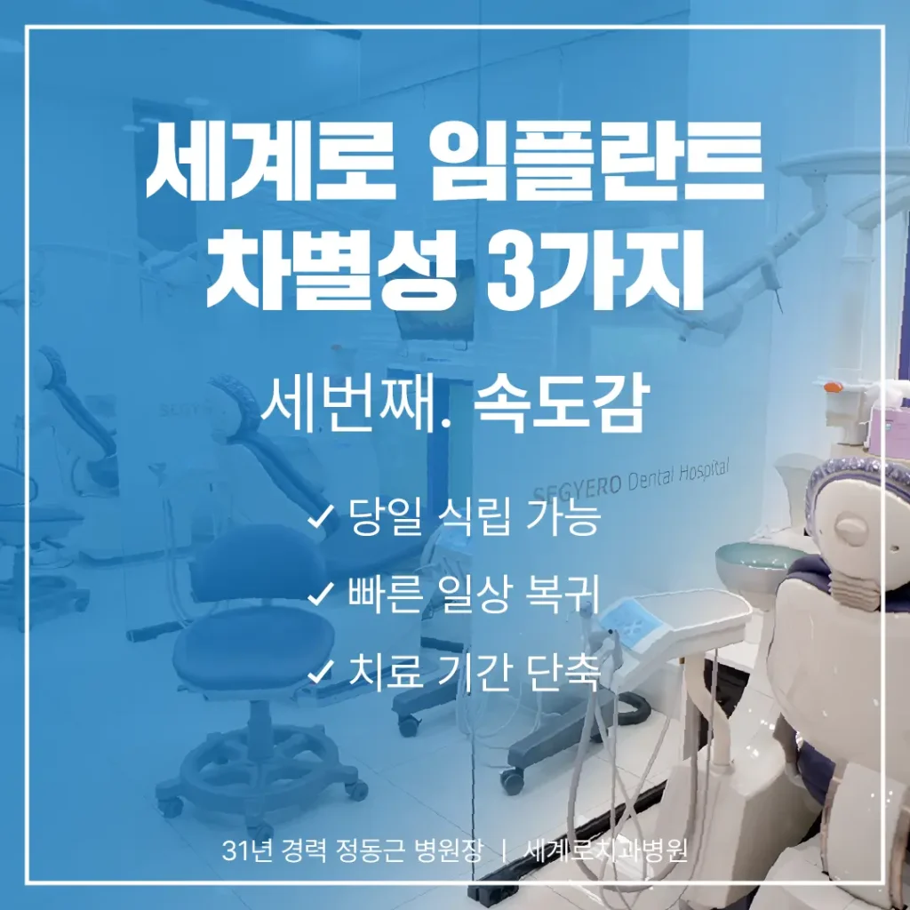 특히 임플란트와 같은 치료는 사후관리가 더욱 중요합니다.