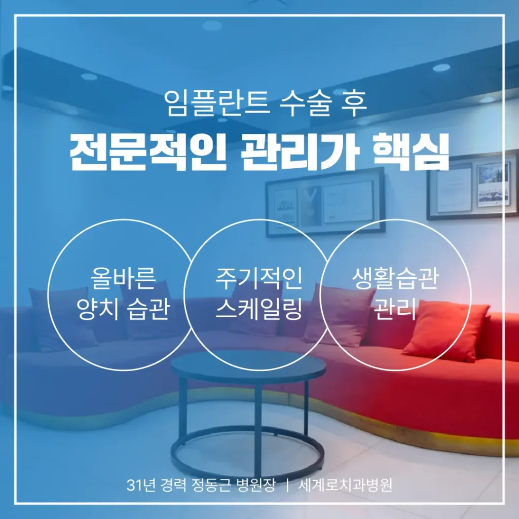 부산치과잘하는곳 세계로치과병원
