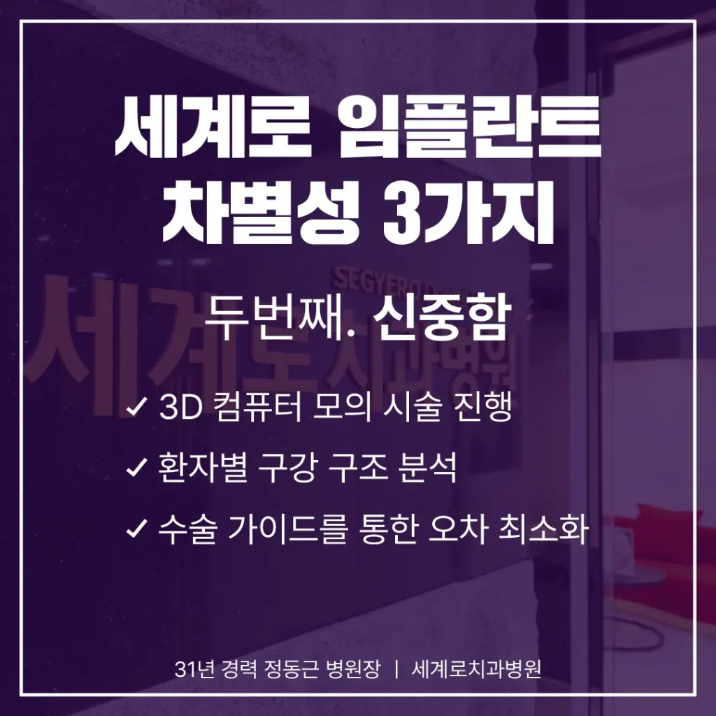 부모님임플란트 당뇨, 고혈압만큼 중요한 것은 잇몸뼈와 구강 상태입니다.