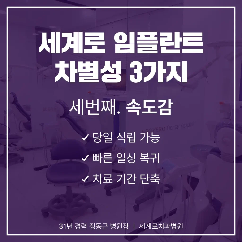 부모님임플란트 숙련된 의료진의 정확한 판단이 중요한 이유