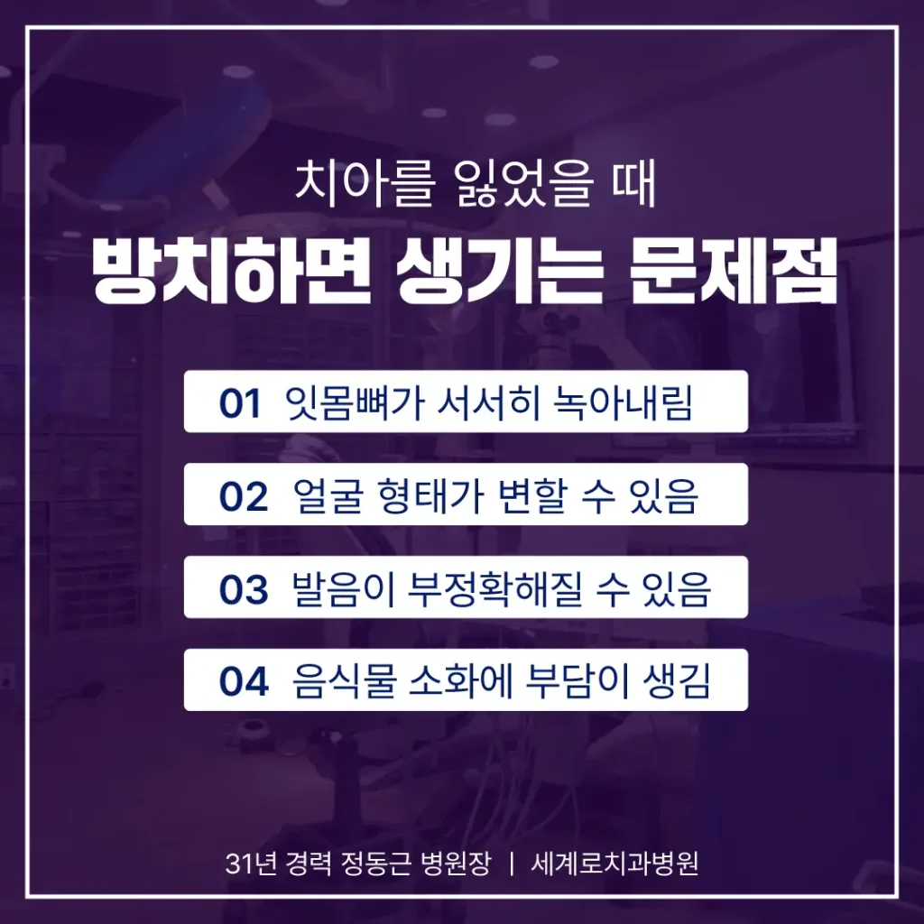 원내 기공소 운영으로 더욱 체계적인 보철 제작