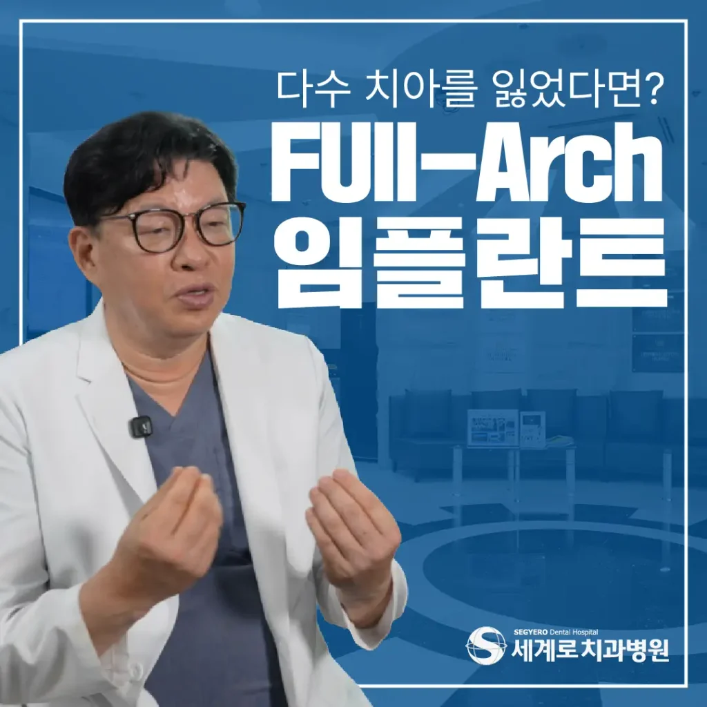 부산임플란트싼곳