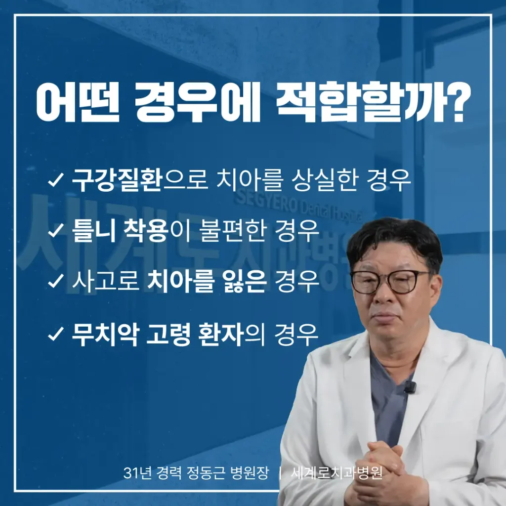 부산임플란트싼곳 진실
