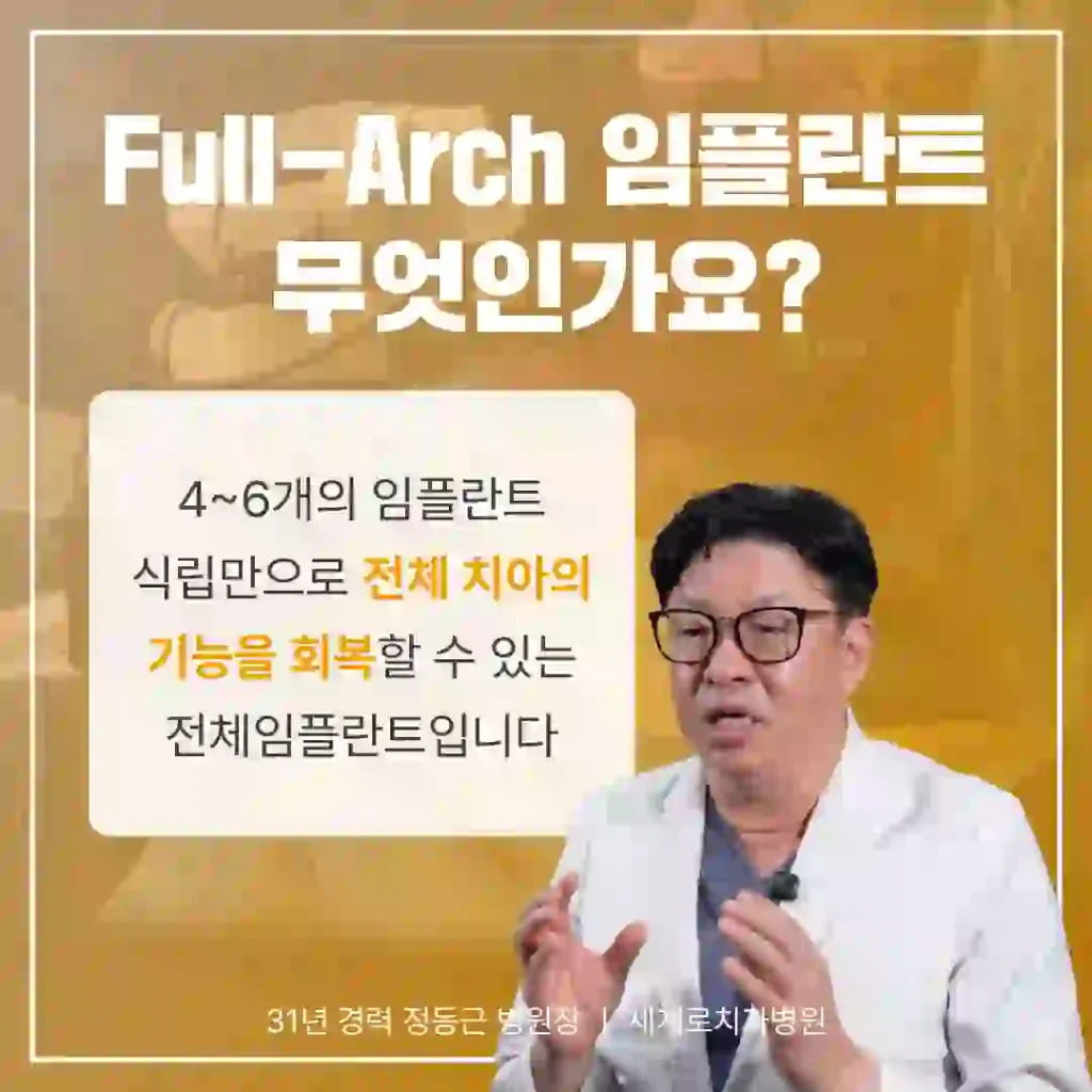 부산전체임플란트치과 믿을 수 있는 곳에서 받고 싶다면?