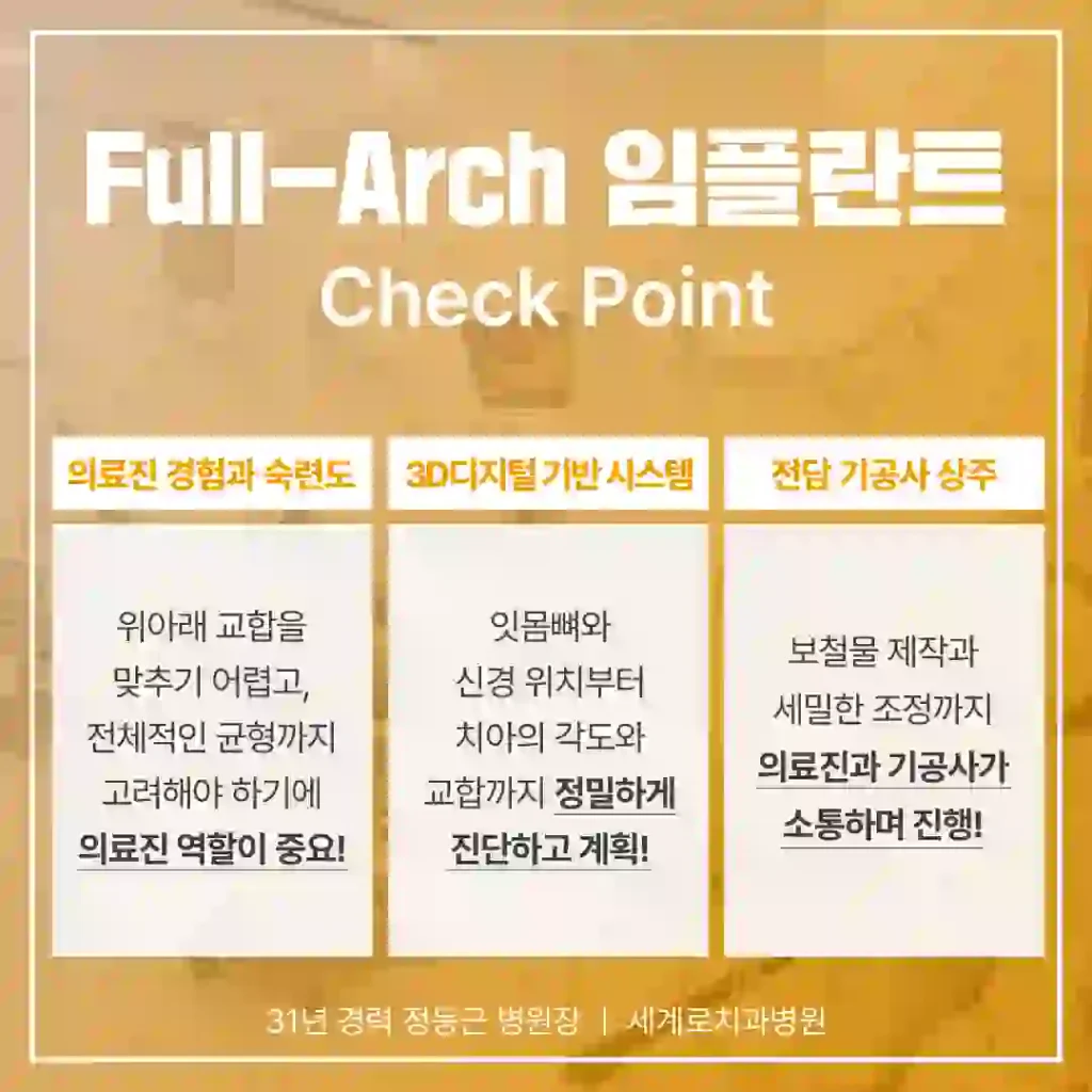 부산전체임플란트치과 는 어떤 기준으로 선택해야 할까요?