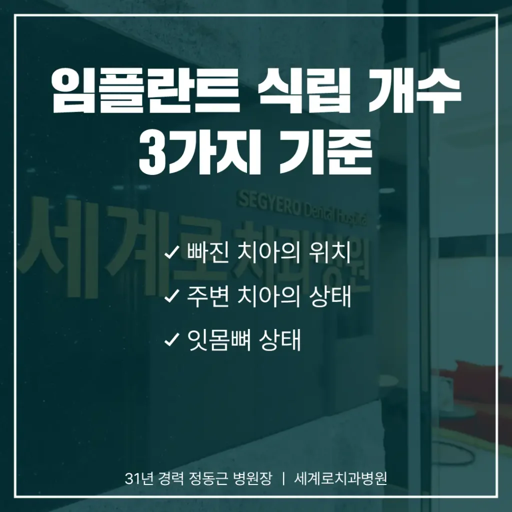 부산풀아치임플란트잘하는곳