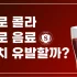 부산 80세 어르신 임플란트 치과 추천 – 틀니와 다른점