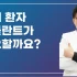 암환자 임플란트 가능할까?