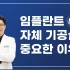 부산임플란트치과 컴퓨터 분석으로!