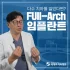 치아가 여러 개 빠졌는데, 임플란트는 왜 몇 개만 심을까요?
